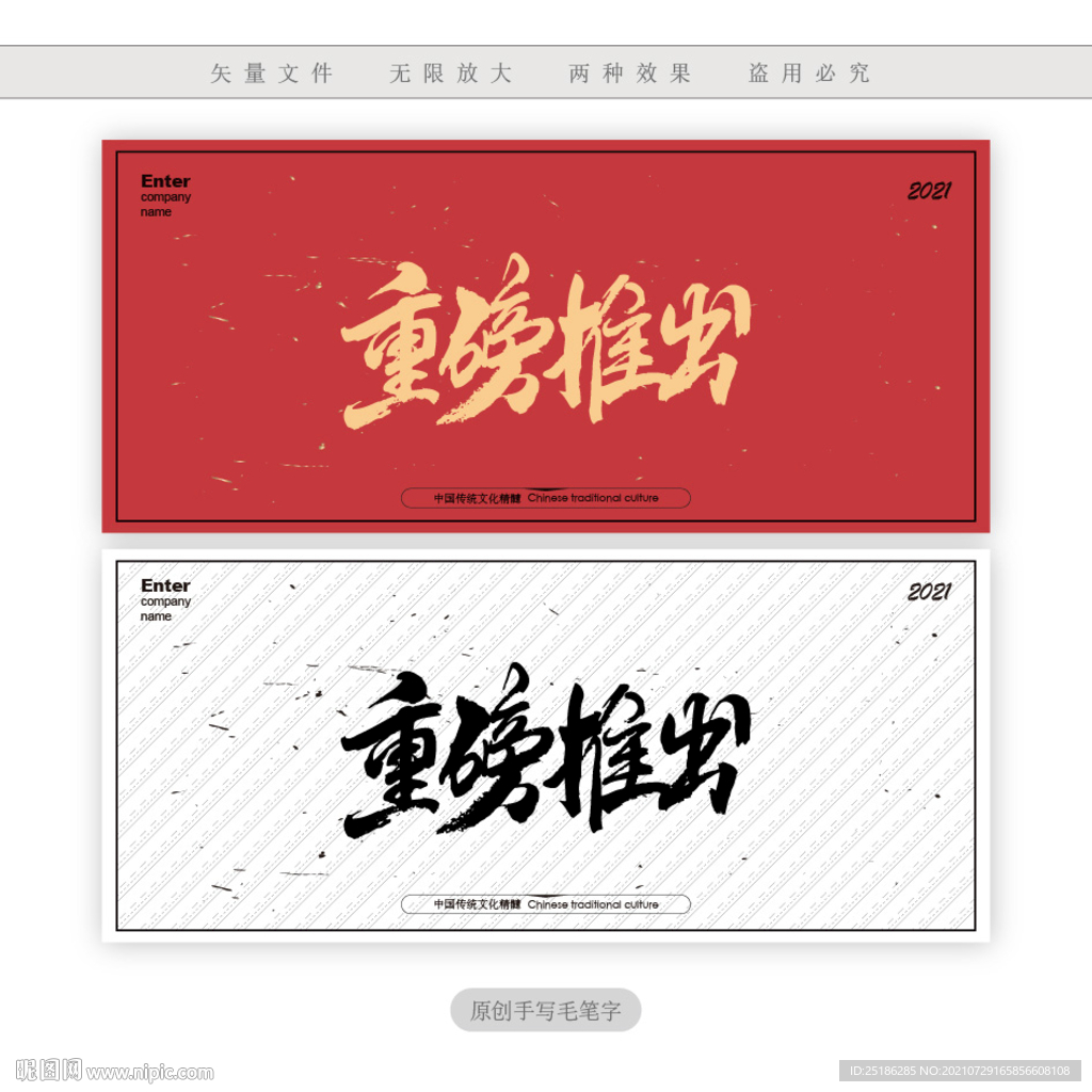 重磅出击