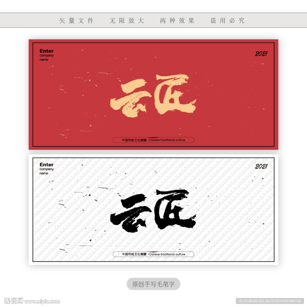 云匠