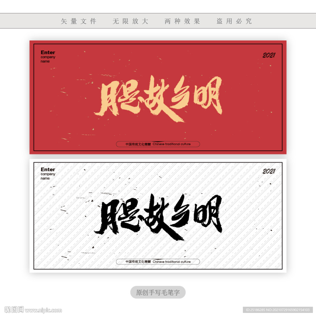 月是故乡明