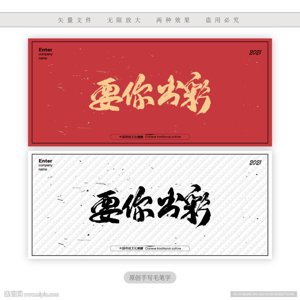 要你出彩