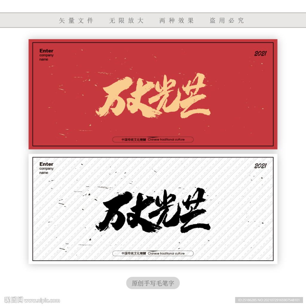 万丈光芒