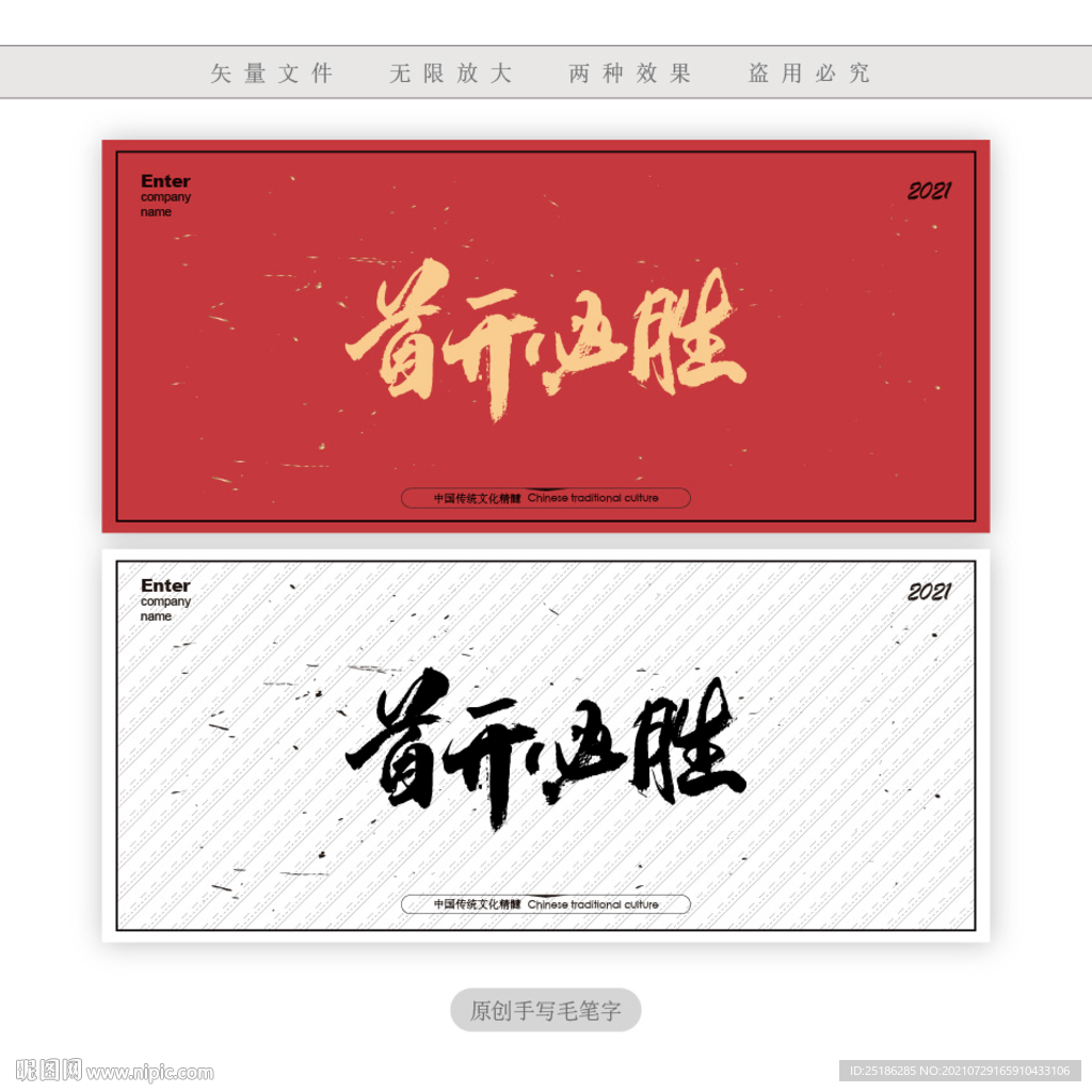 首开必胜