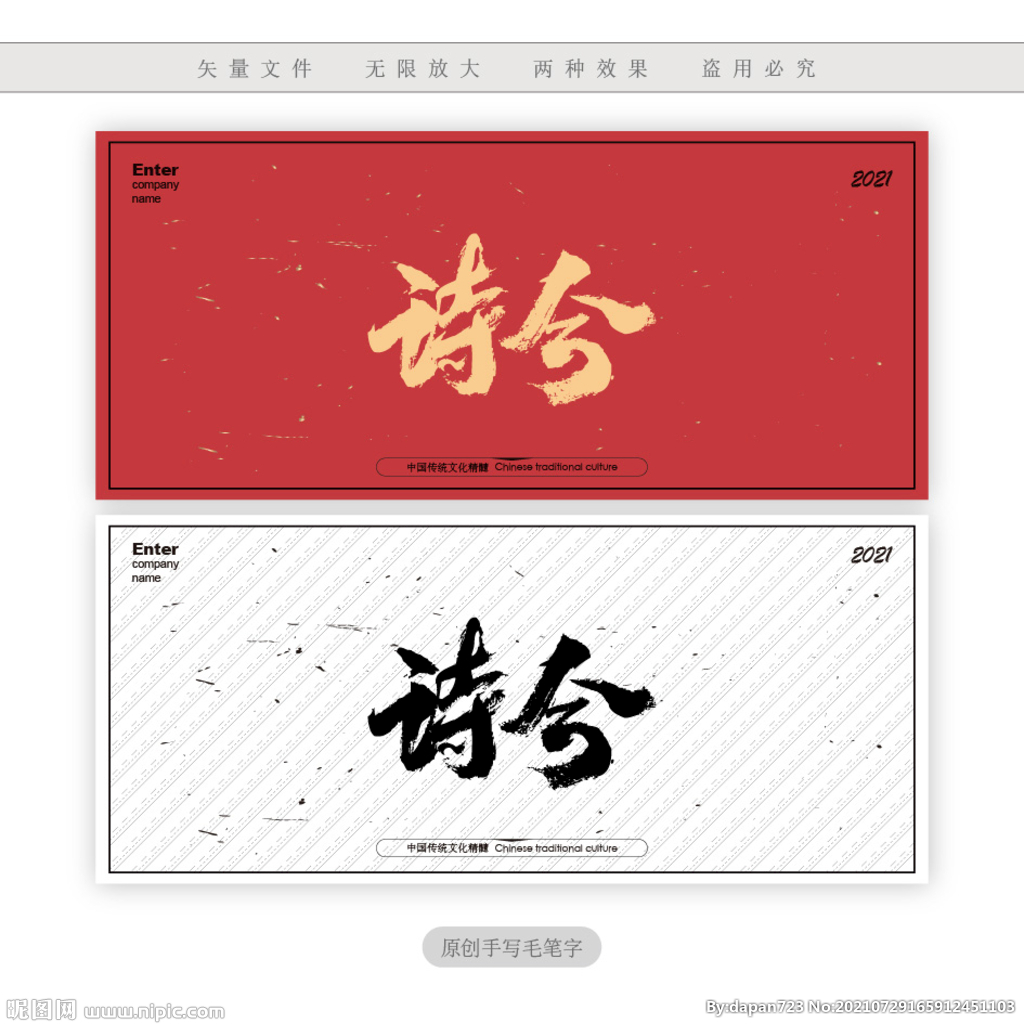 诗兮