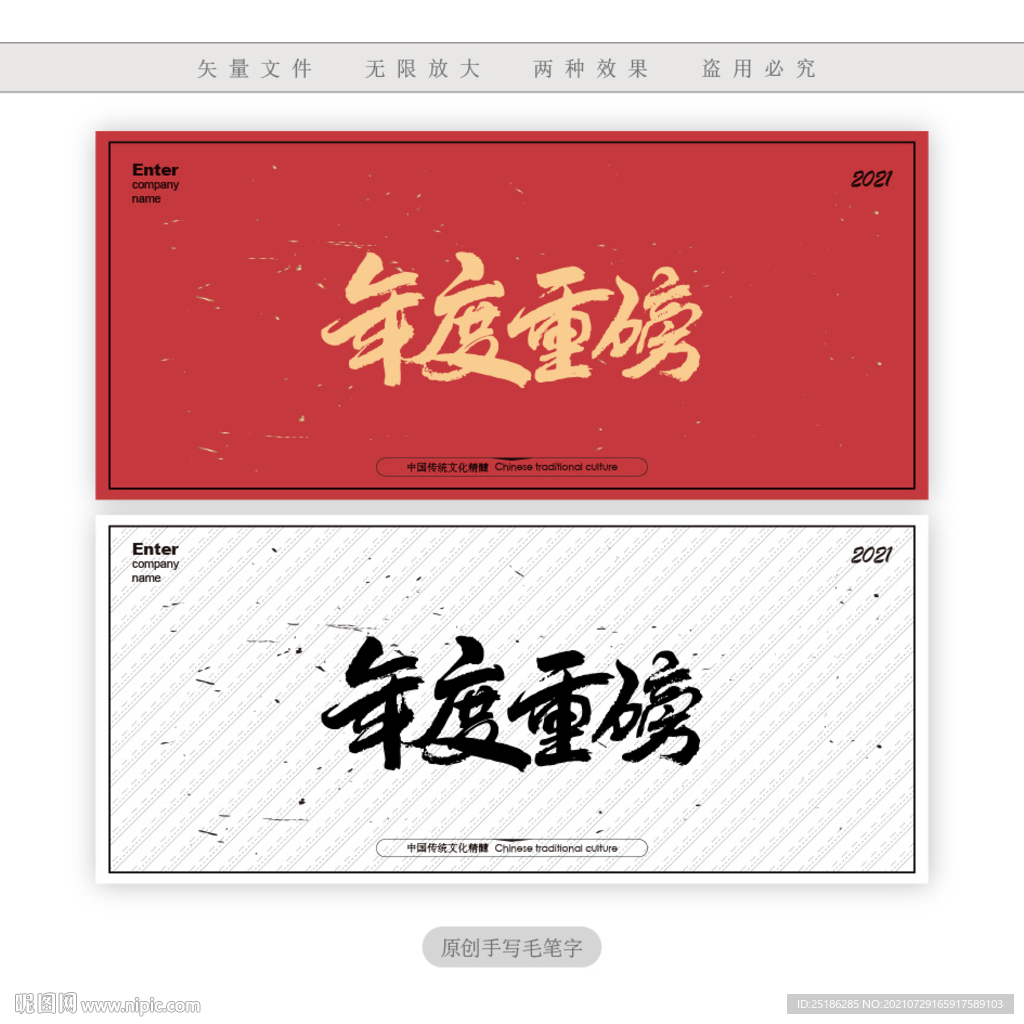 年度重磅