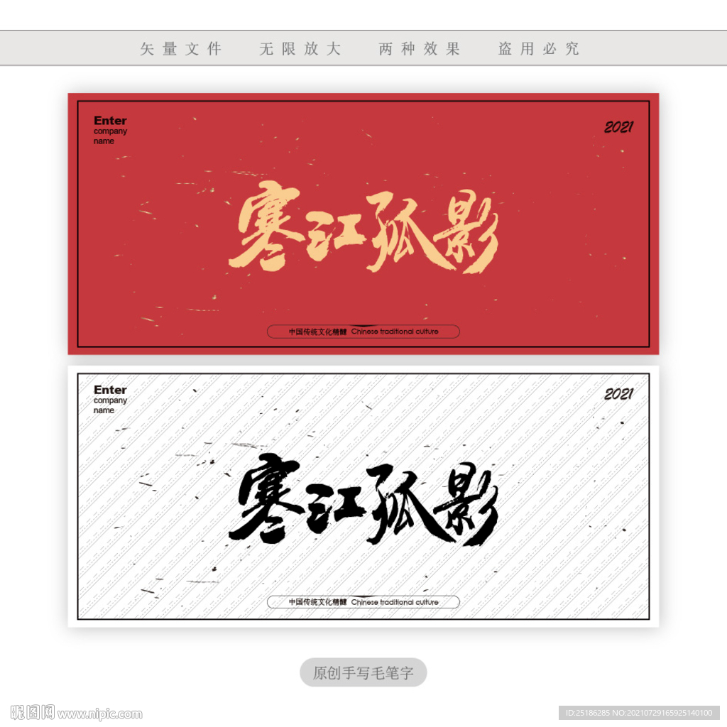 寒江孤影
