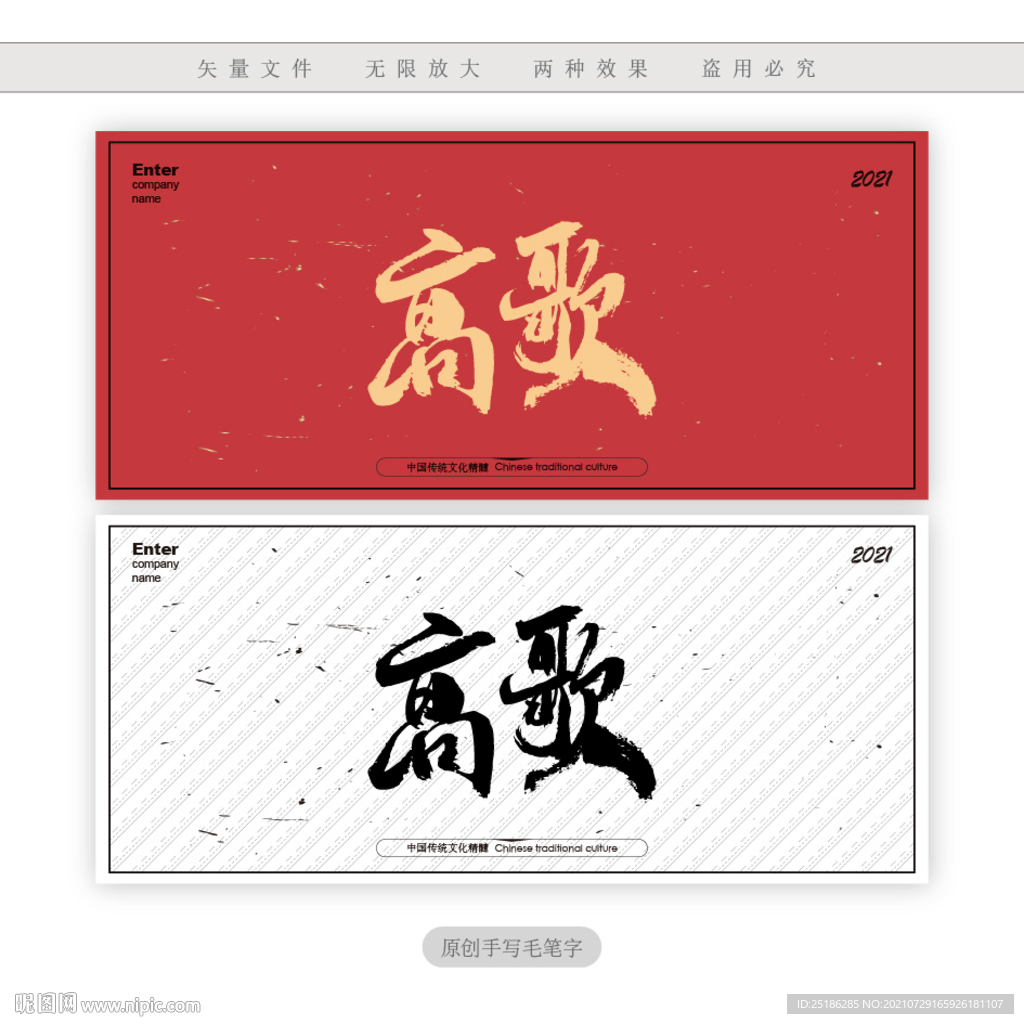 高歌