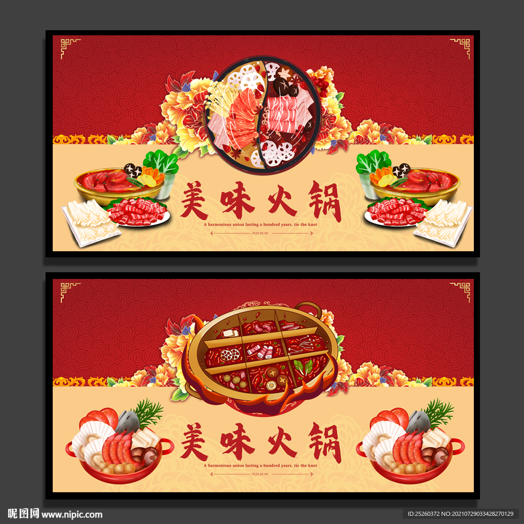 火锅