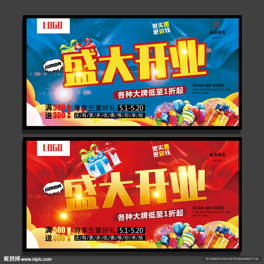 开业
