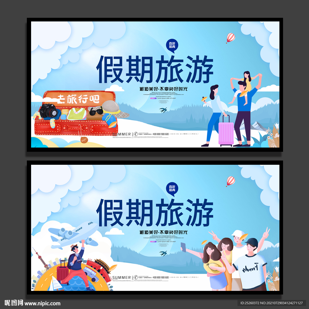 旅游