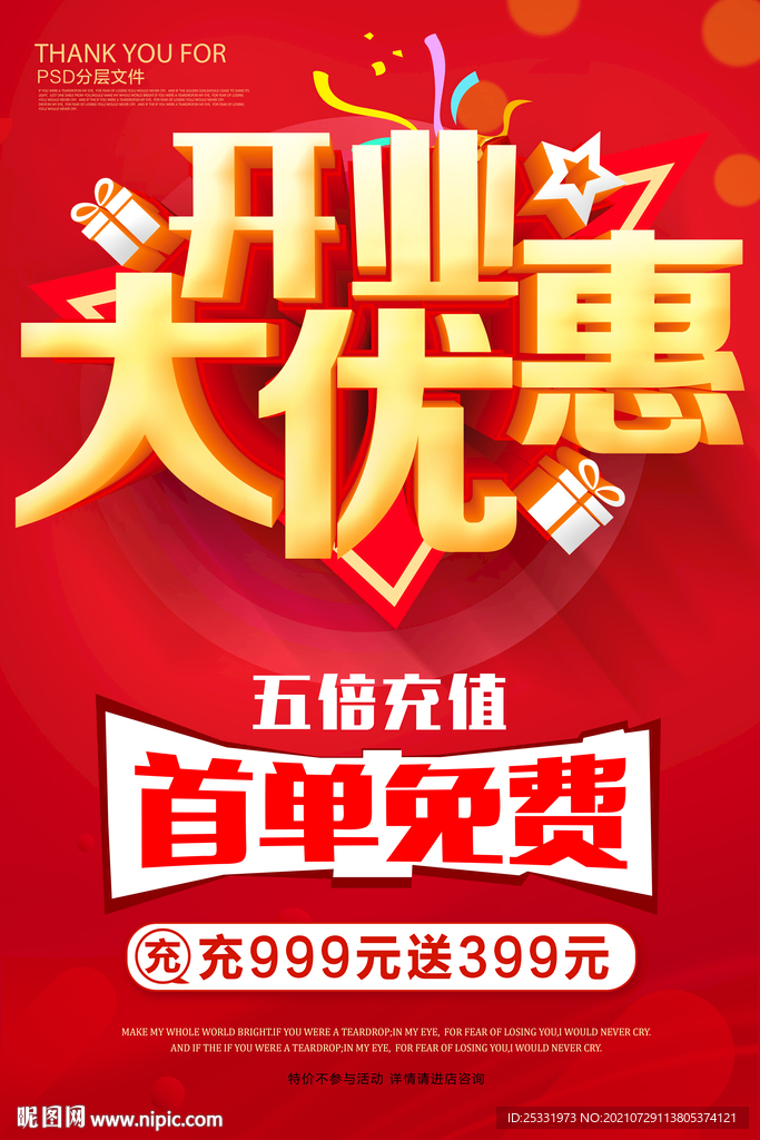 开业