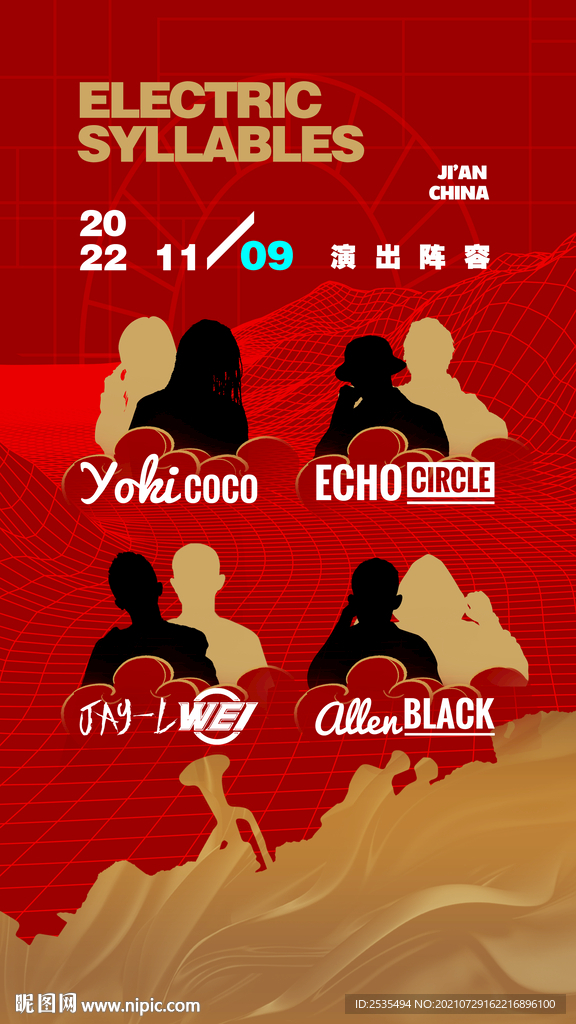 阵容图