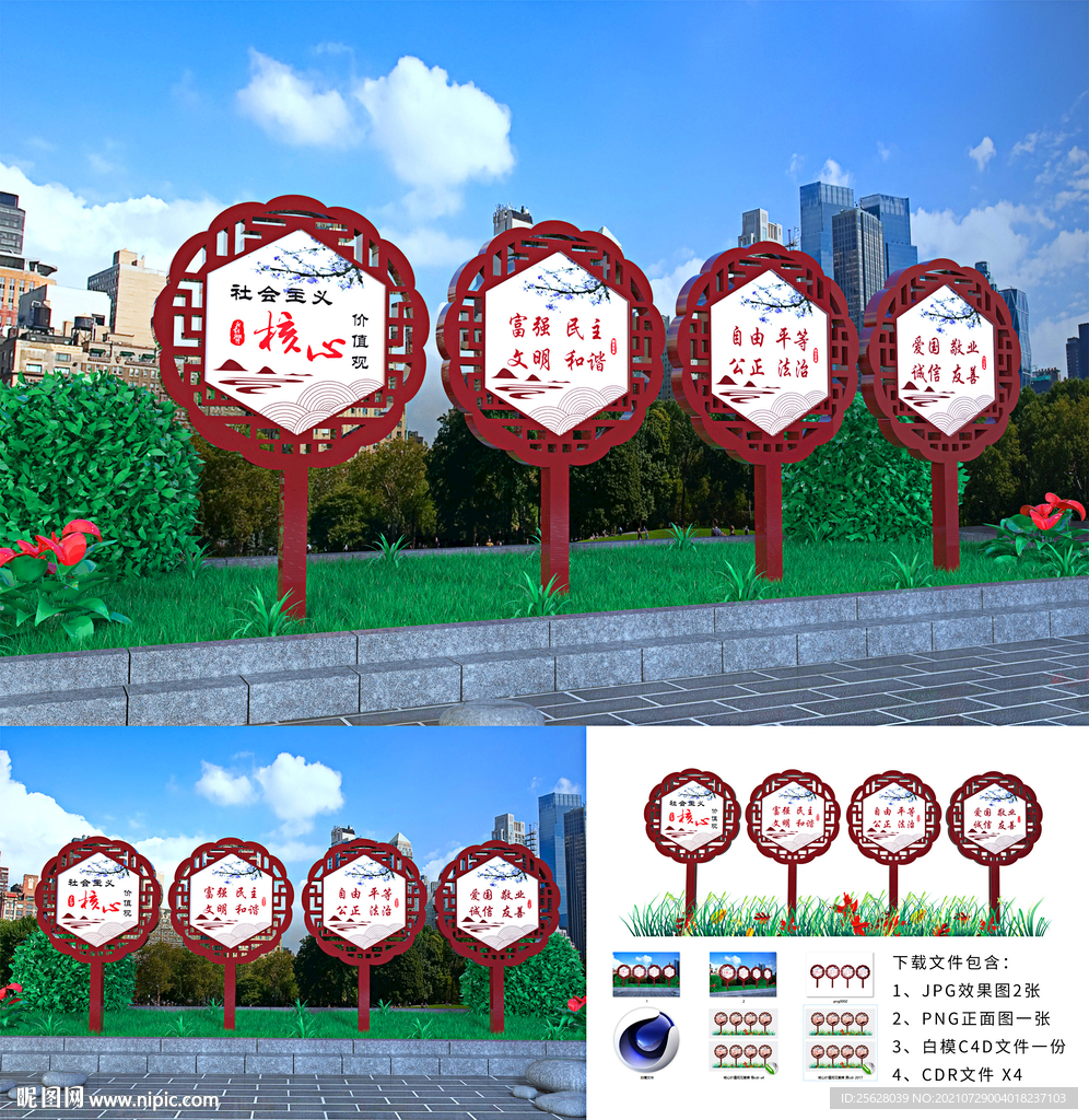 核心价值观花草牌