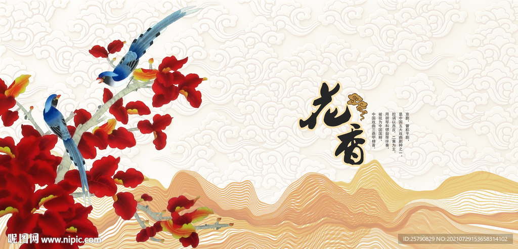 花鸟