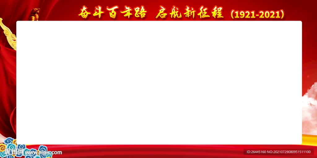 峥嵘岁月流程