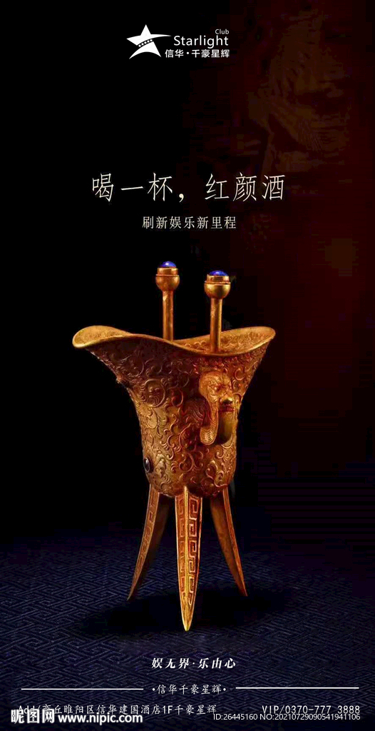 刷新娱乐新征程