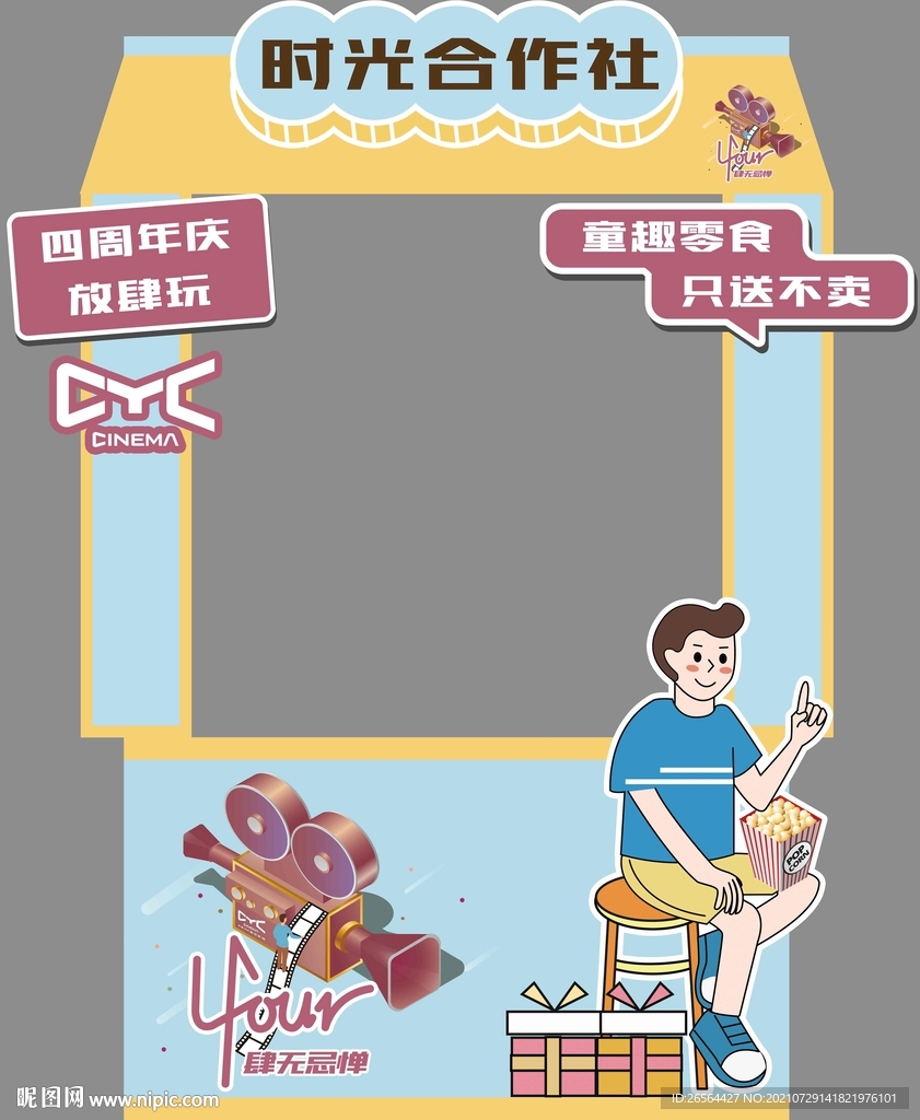 影城推车 地摊车设计