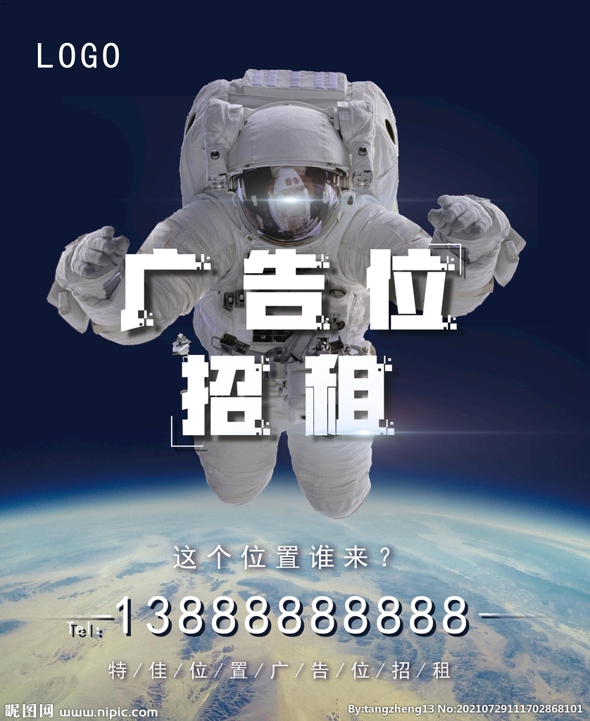 创意广告位招租