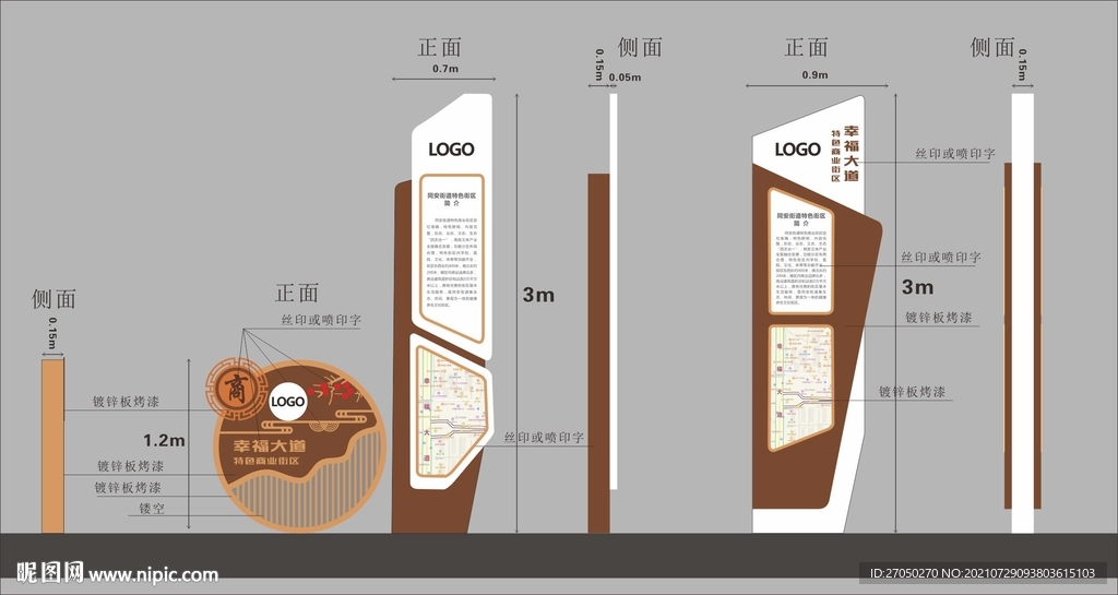商业街导视标识