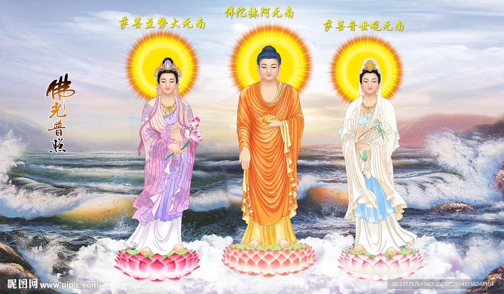 三圣图