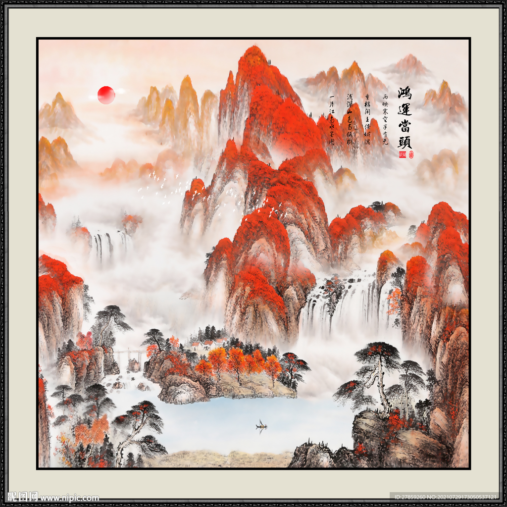 鸿运当头