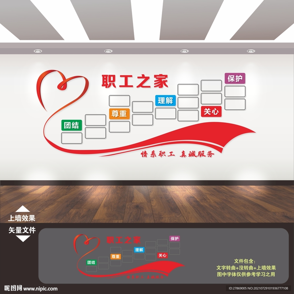 员工风采