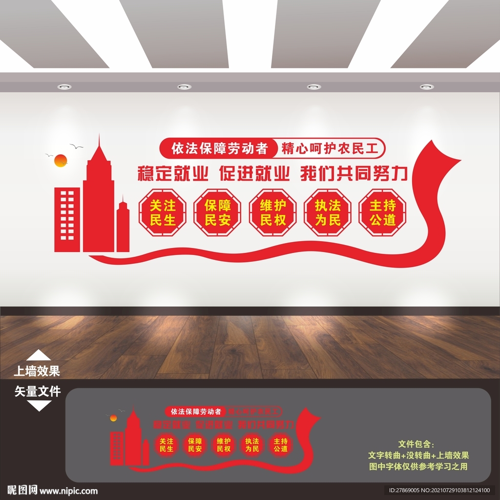 劳动就业服务中心