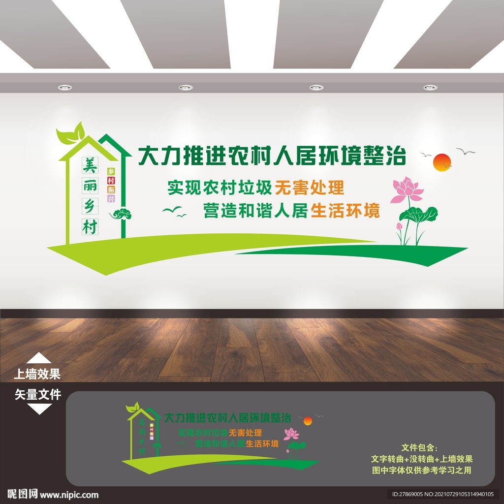 美丽乡村