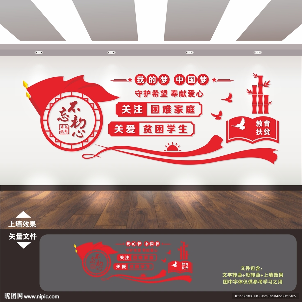 关爱关注贫困学生