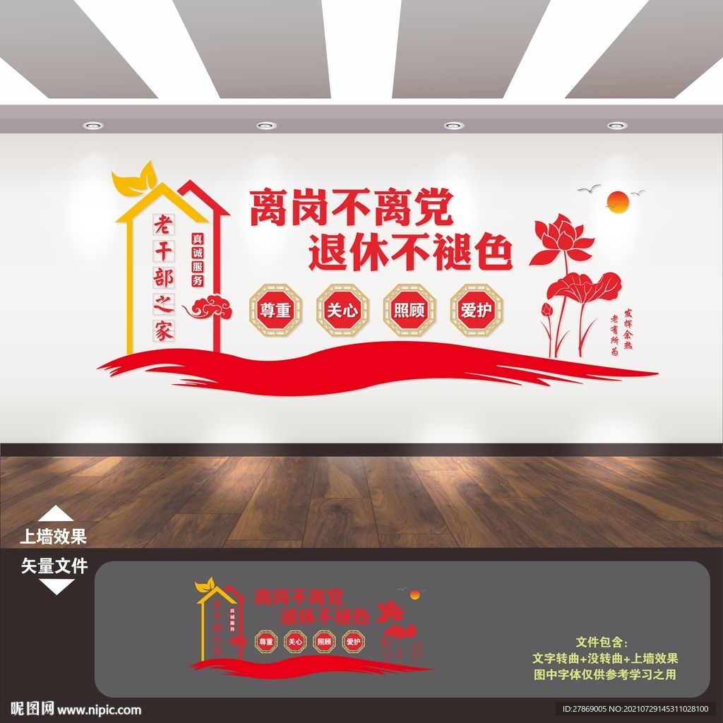 老干之家