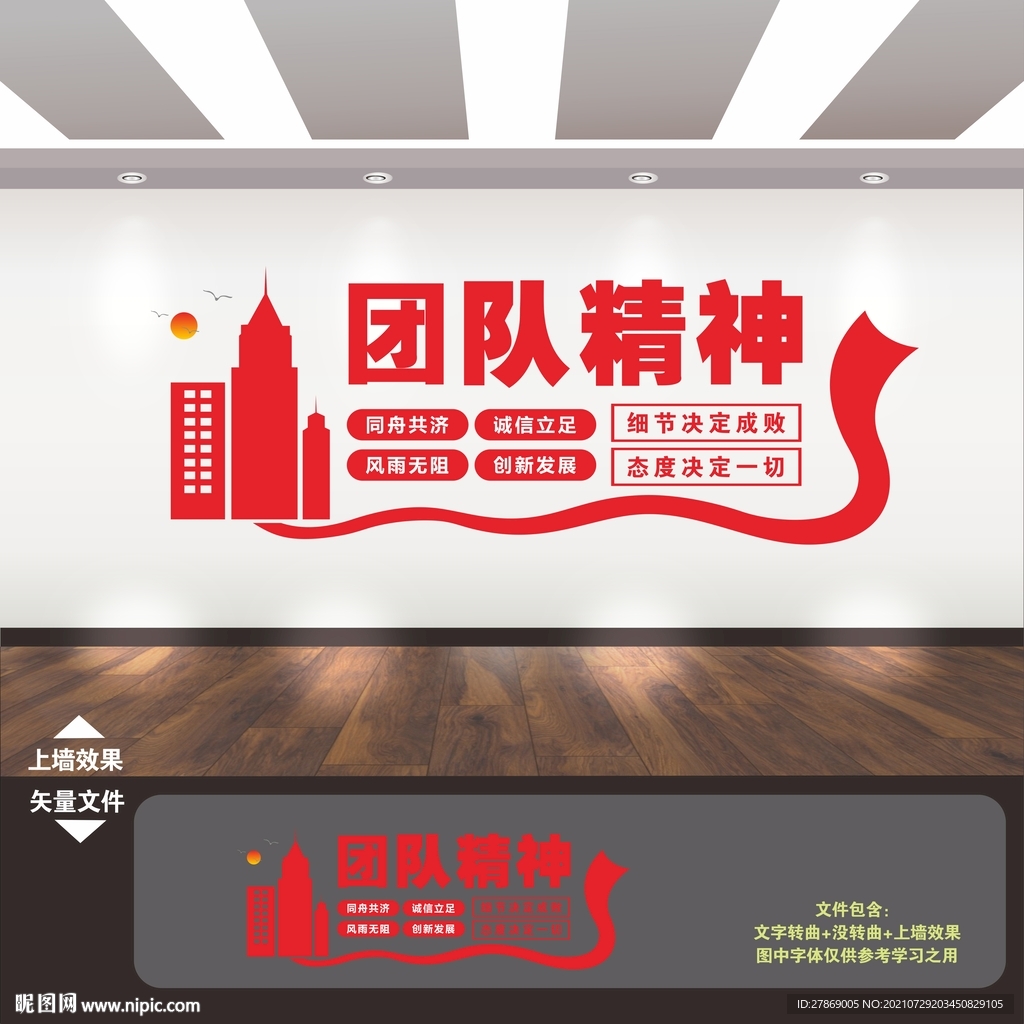 企业文化