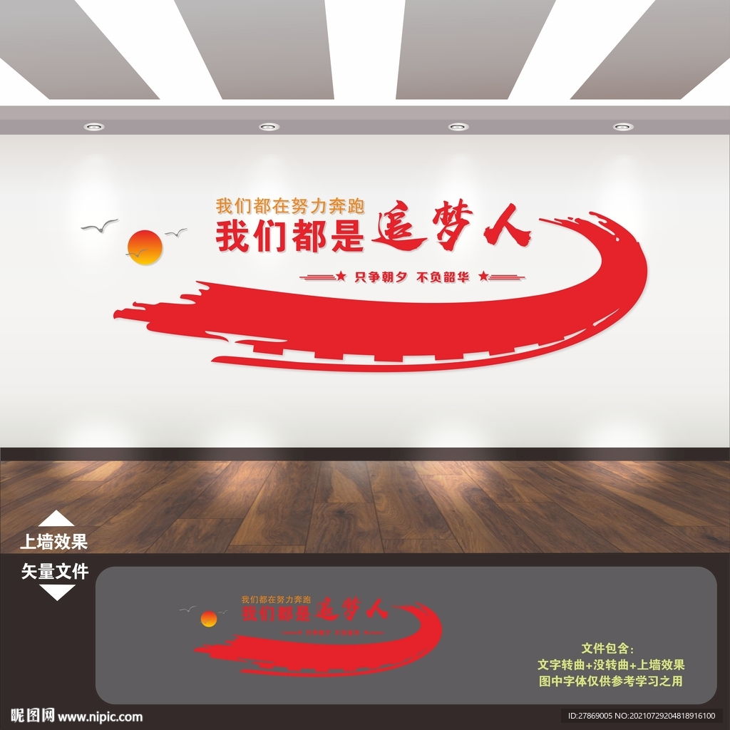 励志标语