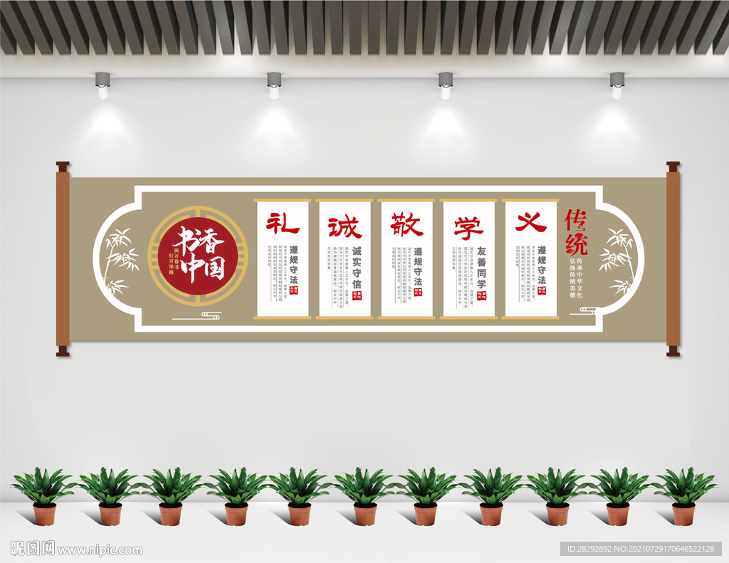书香中国