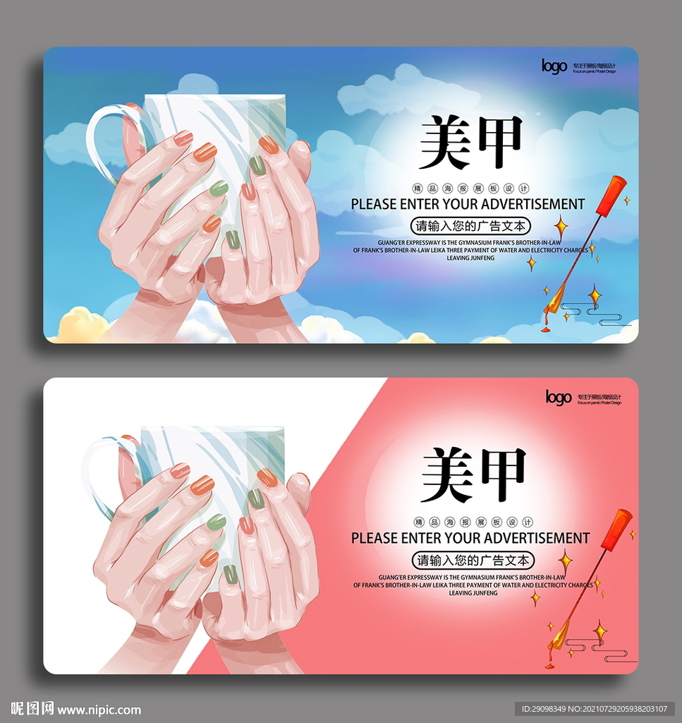 美甲