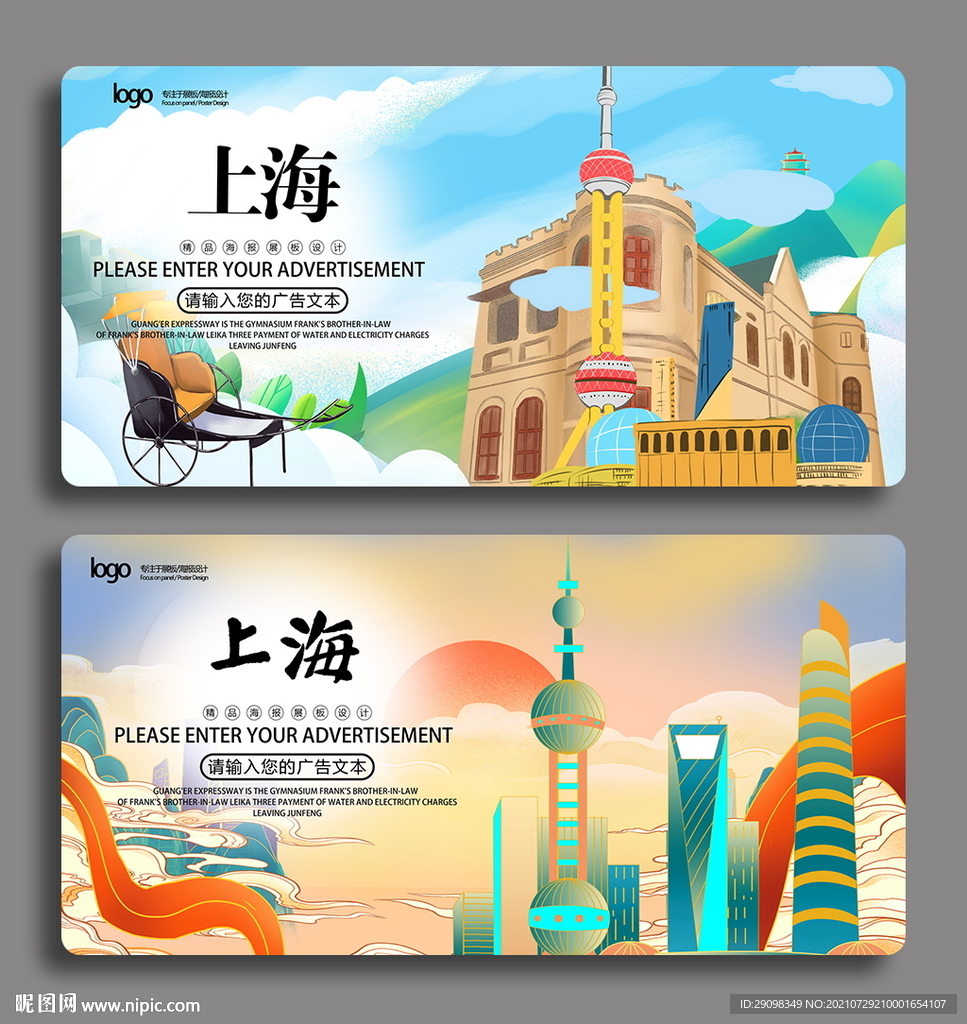 上海