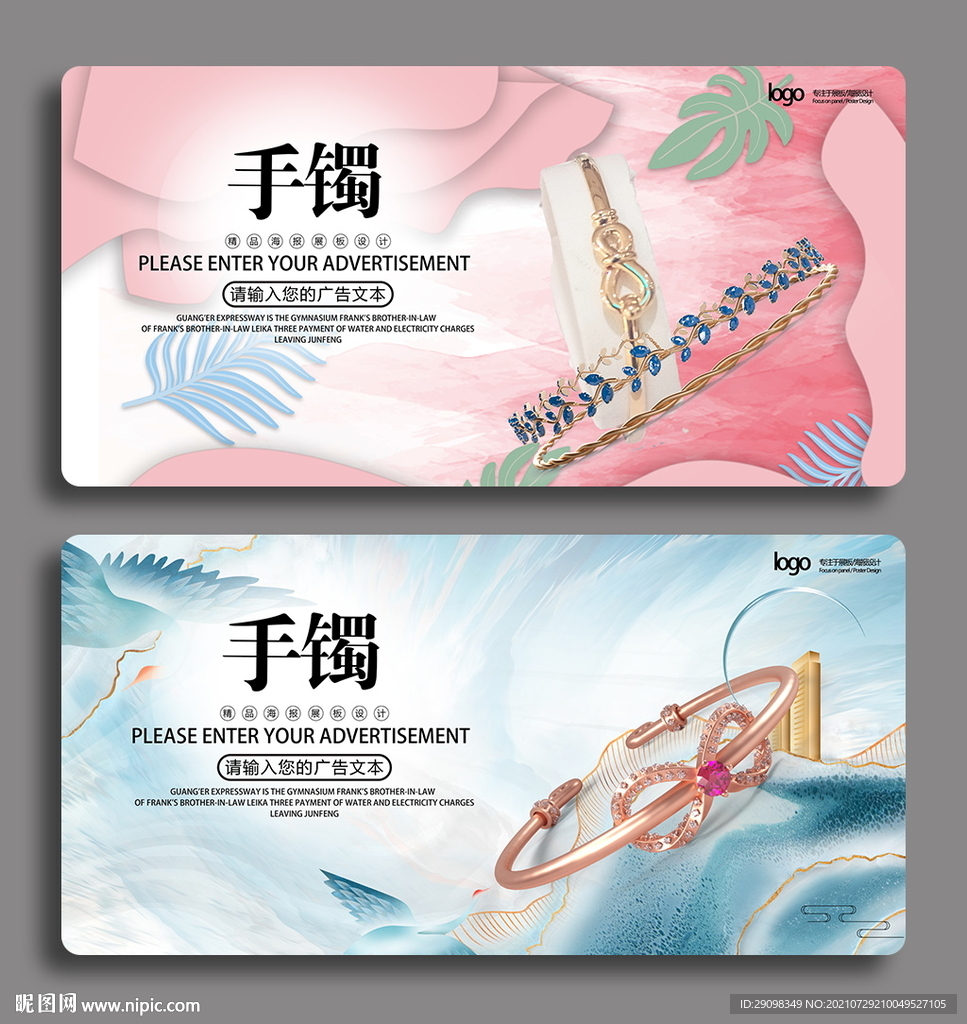 手镯