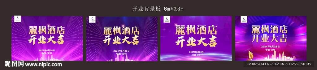盛大开业海报设计
