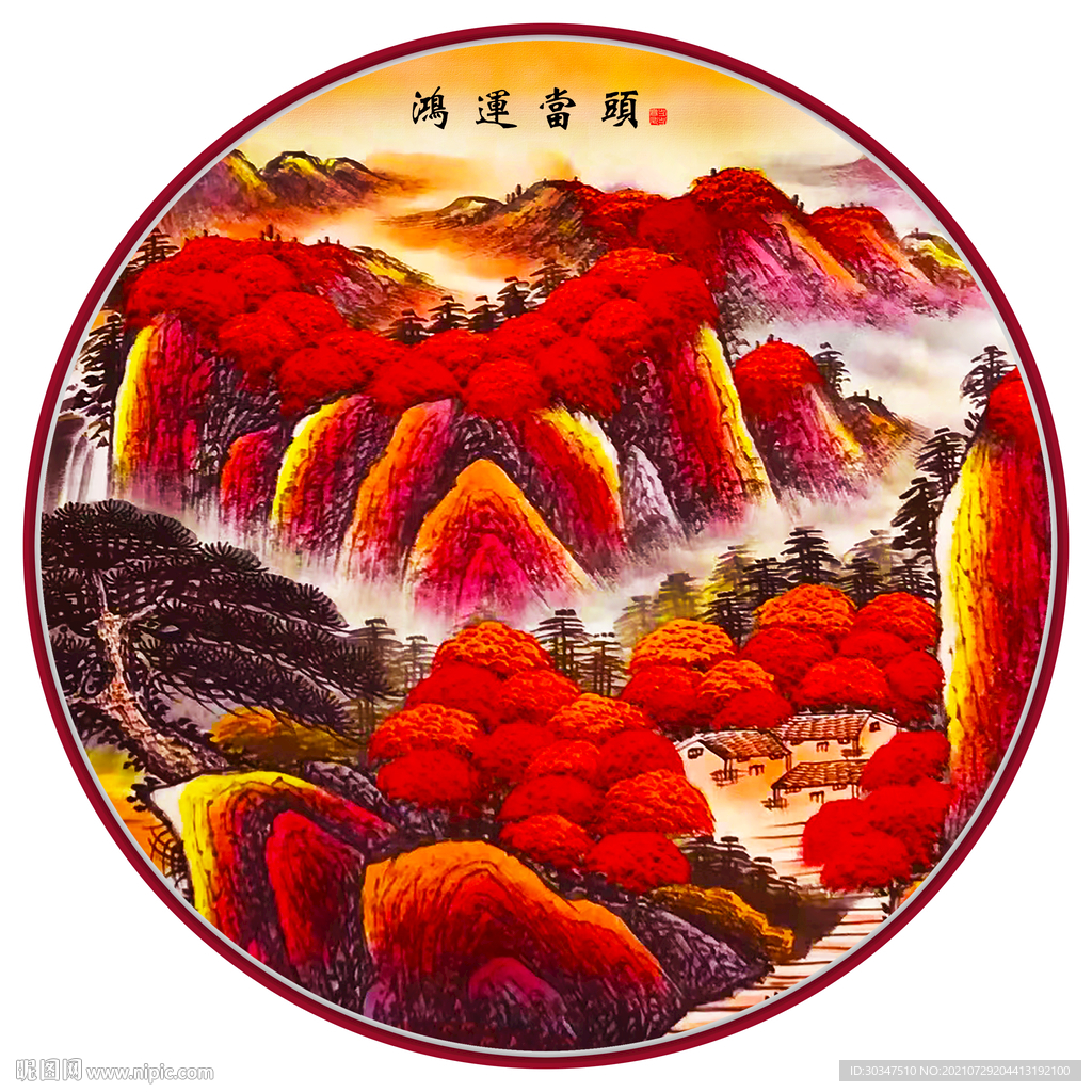 国画山水鸿运当头装饰画