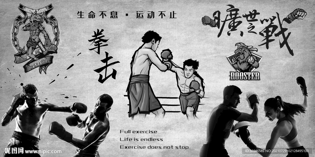 为梦想而战拳击背景墙壁画壁纸