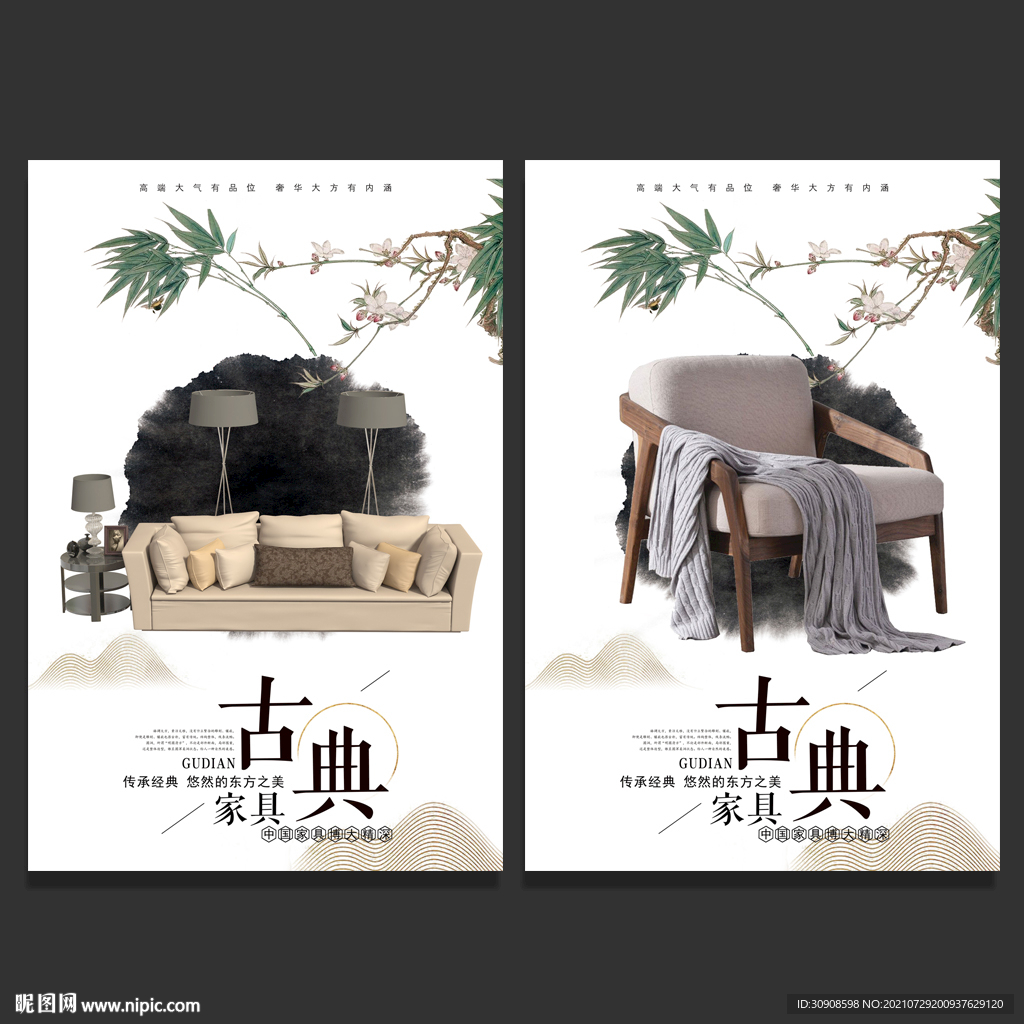 家具