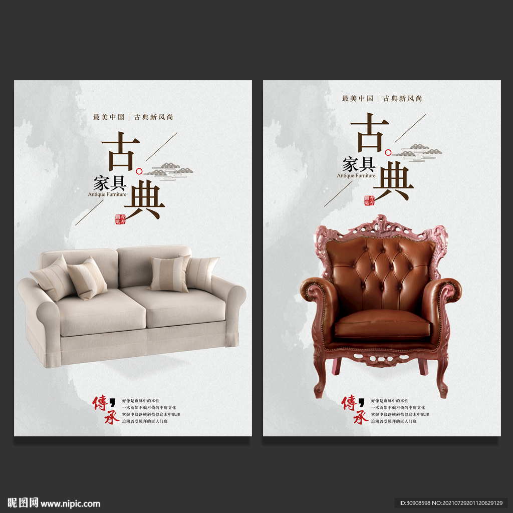 家具