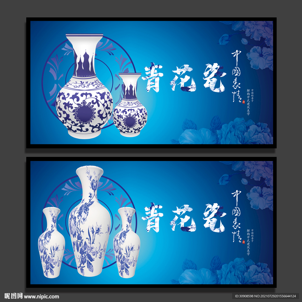 青花瓷