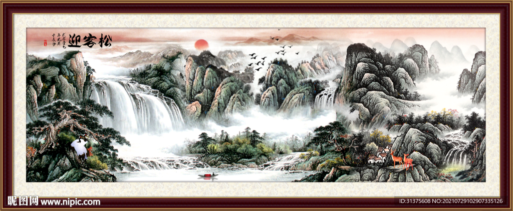 山水
