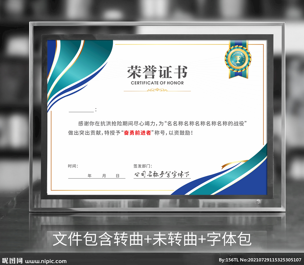 证书
