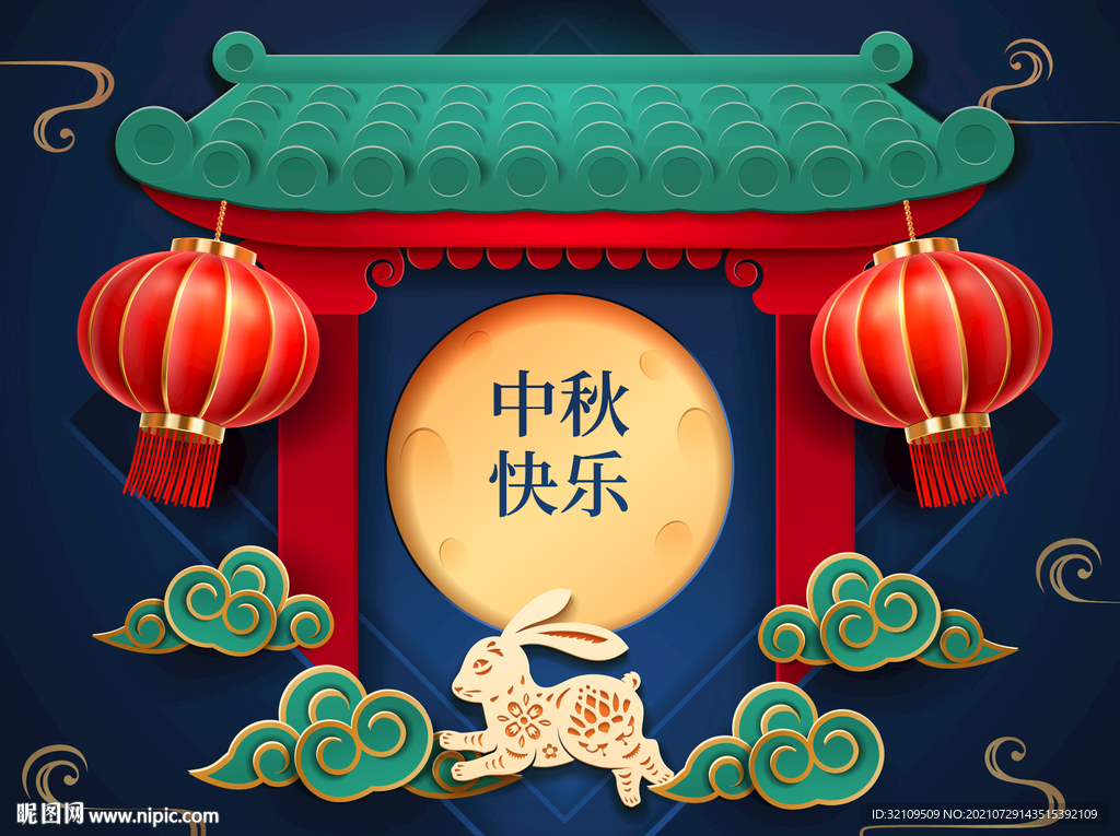 蓝色门楼中秋节