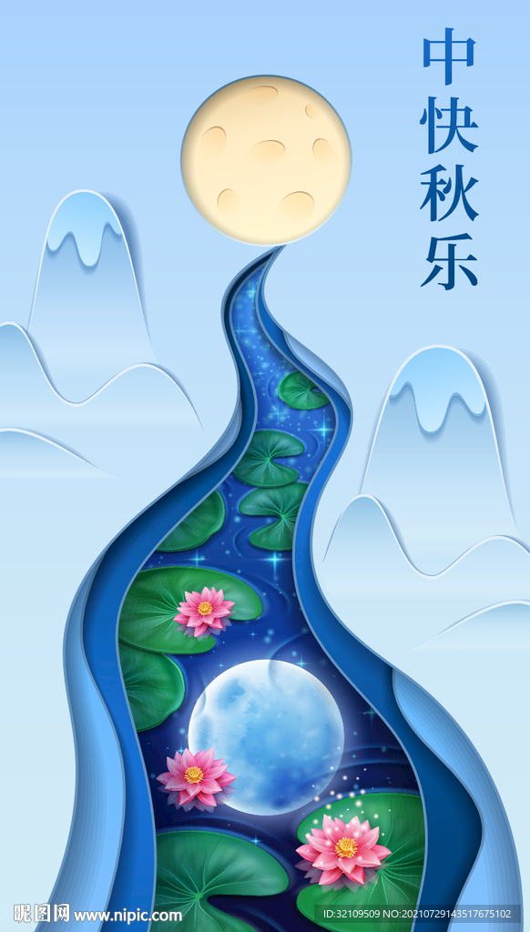 蓝色月色荷塘中秋节