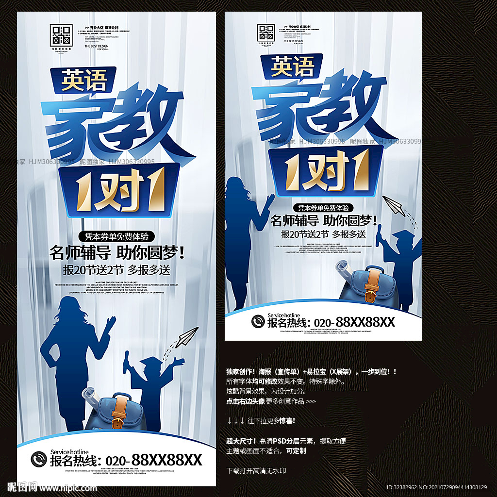 英语家教