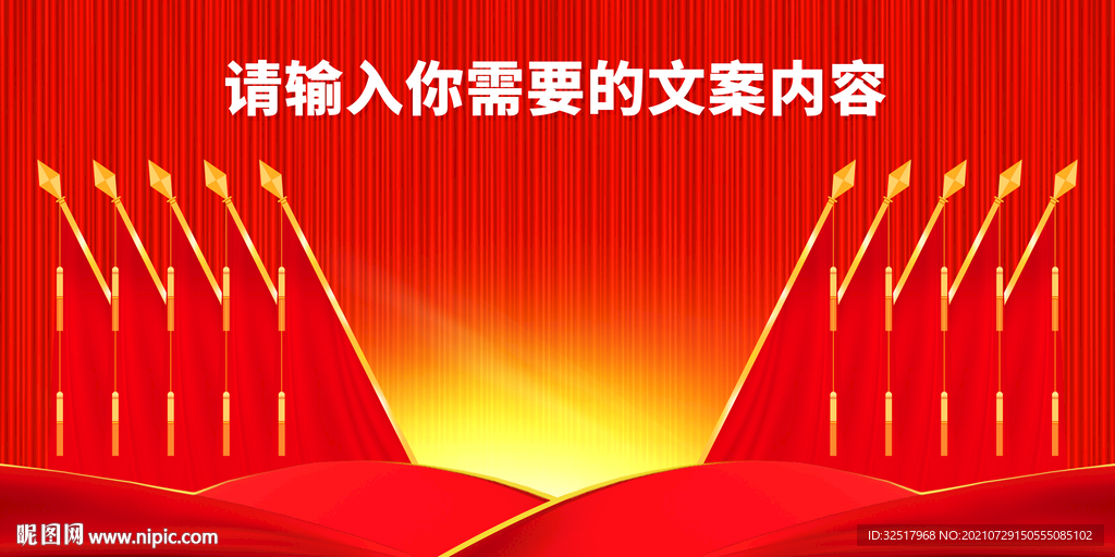 十面红旗