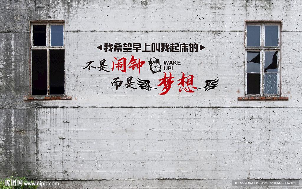 复古水泥墙励志背景墙