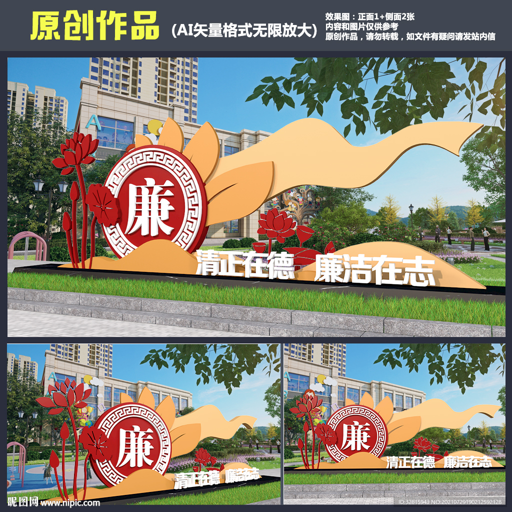 廉政小品