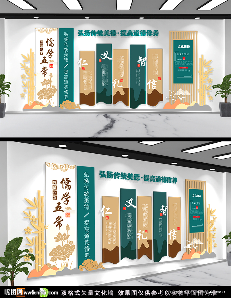 传统文化儒学经典文化墙